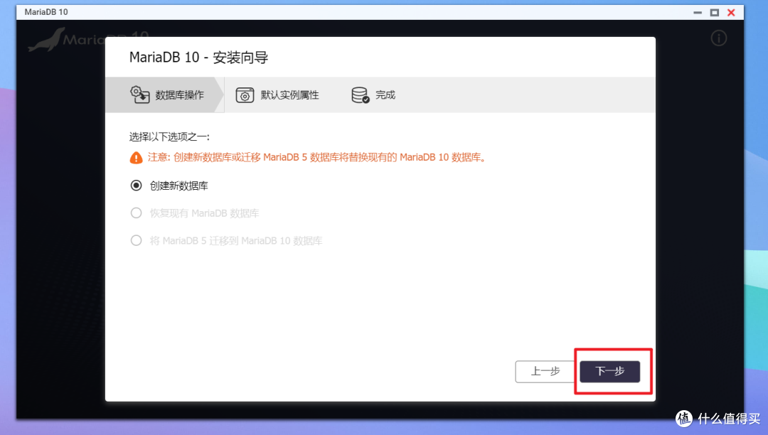 【玩转NAS进阶篇】在NAS上搭建MariaDB数据库并实现远程访问连接